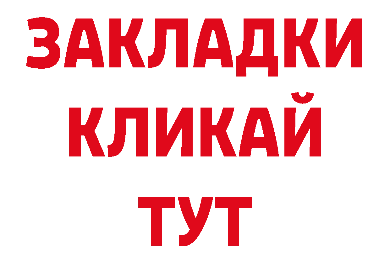 Конопля AK-47 вход даркнет гидра Шарыпово